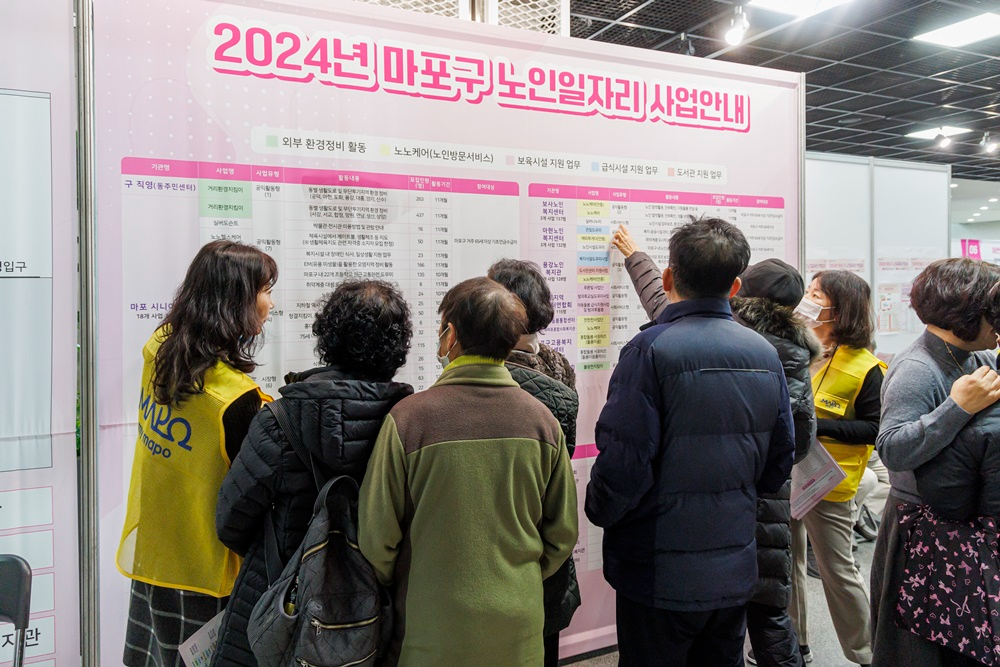 2024년 어르신 일자리 박람회에 참석한 어르신들이 일자리 사업을 확인하고 있다./사진제공=마포구