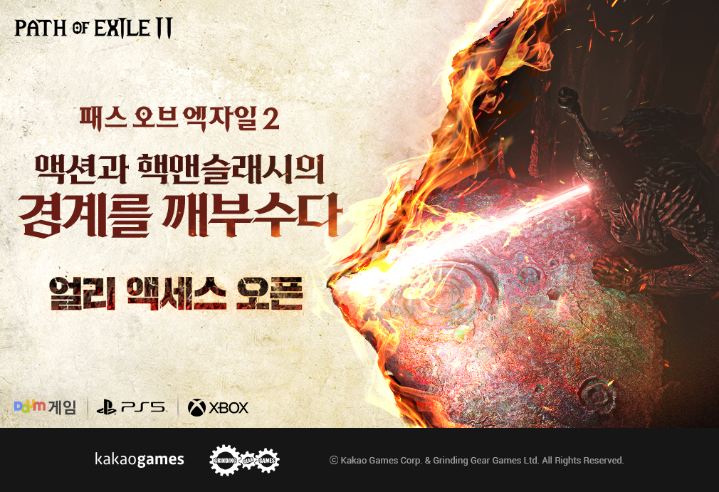 카카오게임즈, 신작 ‘패스 오브 엑자일 2’ 사전 다운로드 시작