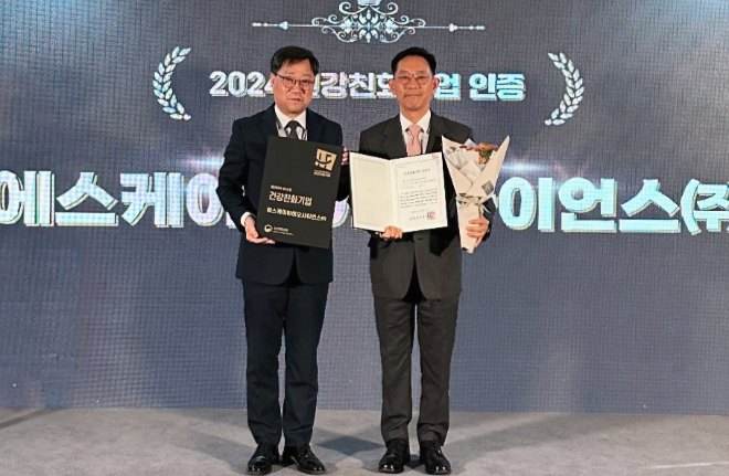 SK바이오사이언스 김창신 SHE 담당이(오른쪽)이 보건복지부 장관상 수상 후 기념촬영을 하고 있다. /사진=SK바이오사이언스