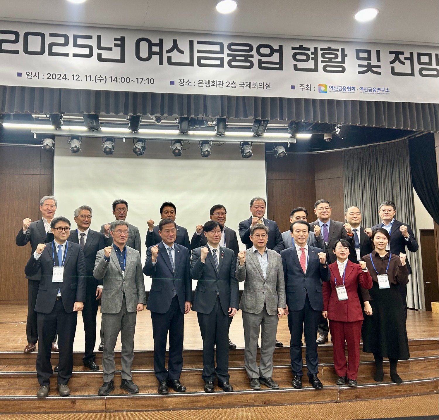 11일 정완규 여신금융협회장(앞줄 왼쪽에서 세번째), 김소영 금융위원회 부위원장(앞줄 왼쪽에서 네번째), 김이태 삼성카드 대표이사 내정자(앞줄 왼쪽에서 다섯번째), 최원석 비씨카드 대표이사(앞줄 왼쪽에서 두번째) 등이 서울 중구 은행회관 국제회의실에서 열린'2025년 여신금융업 현황 및 전망'포럼에 참석해 기념사진을 촬영하고 있다. / 사진 = 김하랑 기자