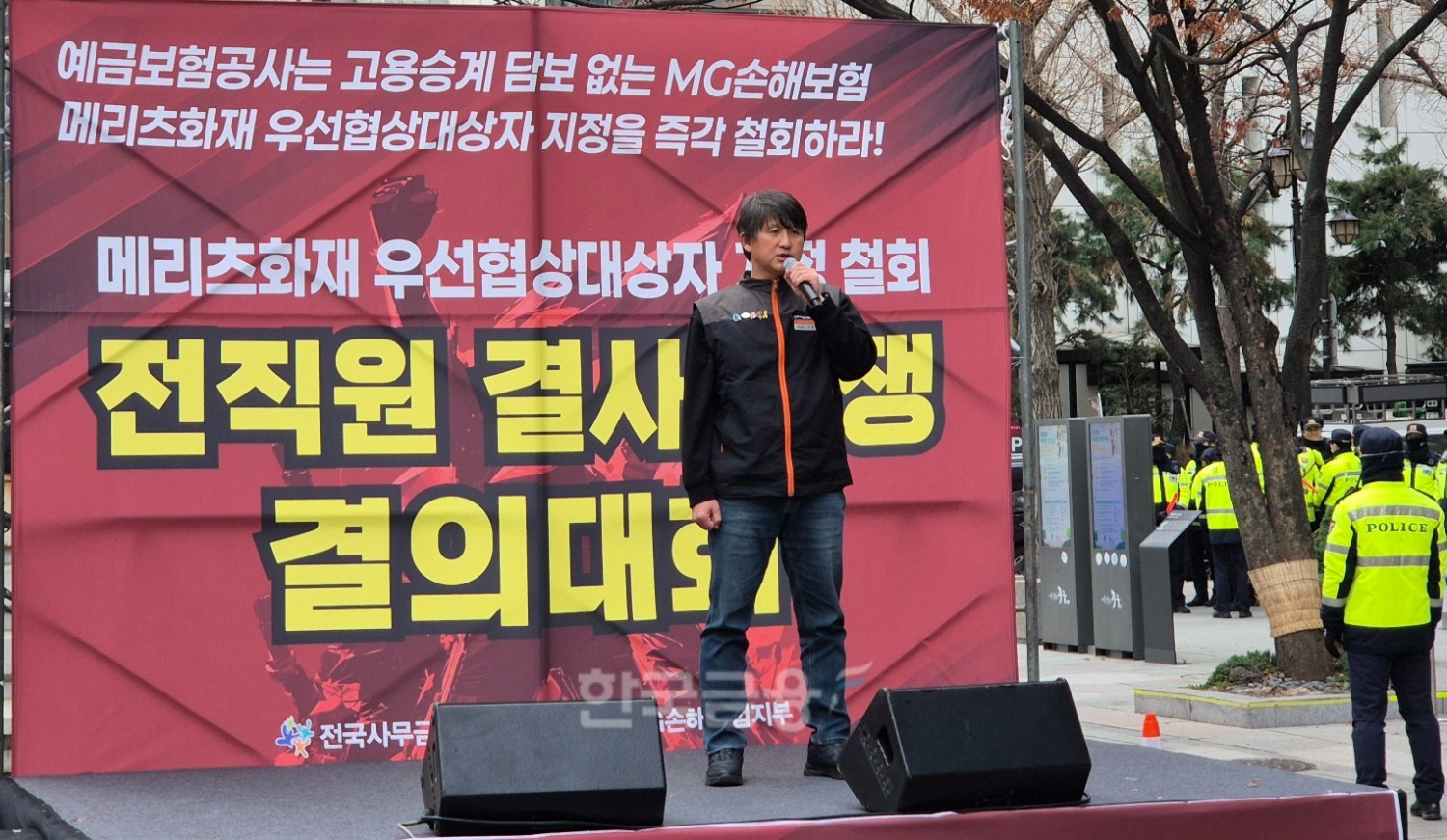 김동진 사무금융노조 손해보험업종본부장이 16일 서울 예금보험공사 본사 앞에서 열린 결의대회에서 메리츠화재의 우선협상대상자 지정 철회를 촉구하고 있다./사진=한상현 기자