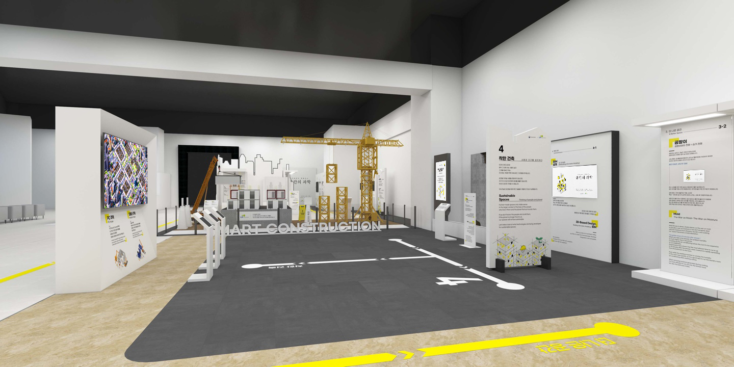 국립과천과학관 건설 분야 특별기획전 렌더링./사진제공=LH