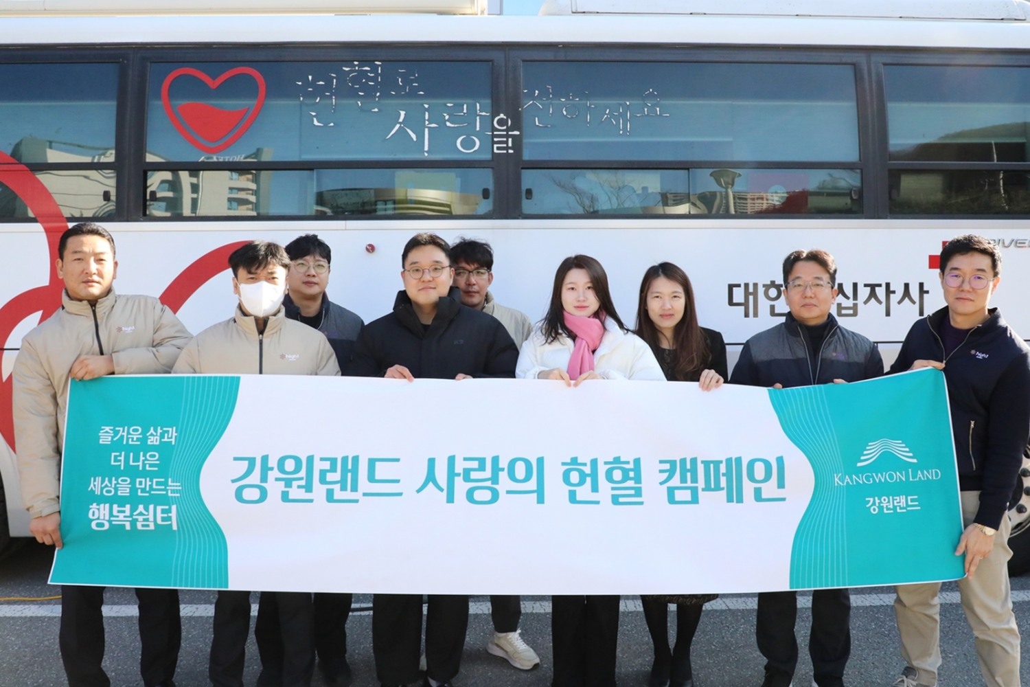강원랜드 임직원들이 사랑의 헌혈 캠페인을 실시하고 기념촬영을 하는 모습./사진제공=강원랜드