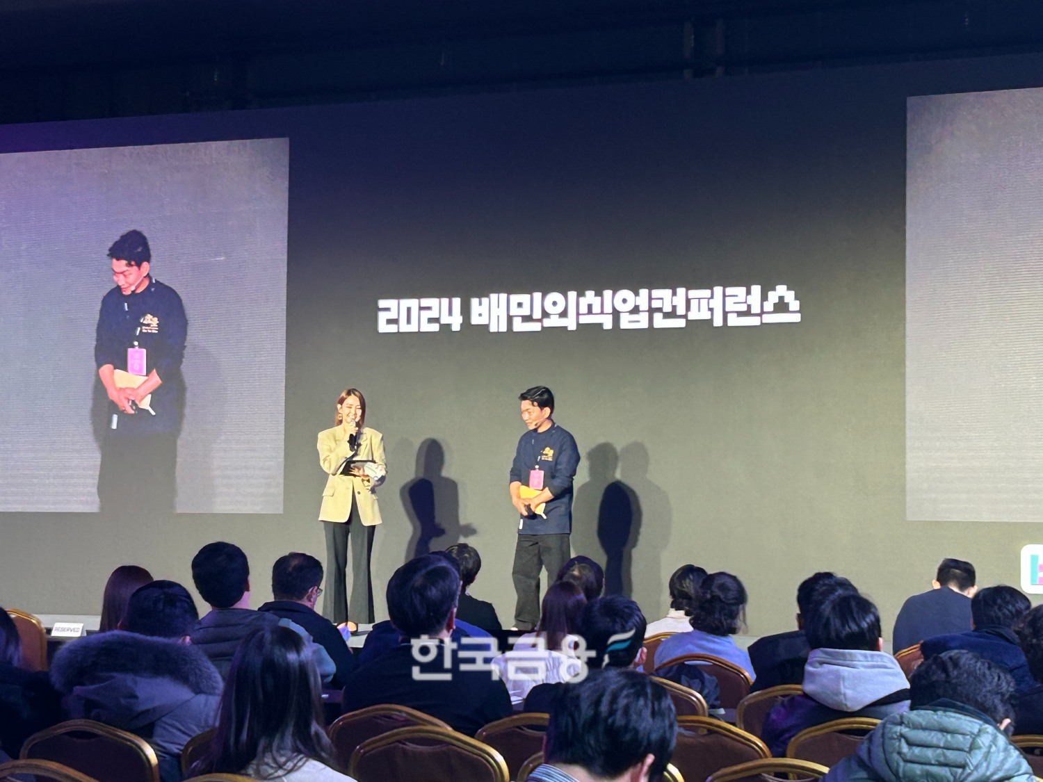 임태훈 도량 오너셰프가 2024 배민외식업컨퍼런스에 참석해 자신의 성장스토리를 밝혔다. /사진=박슬기 기자