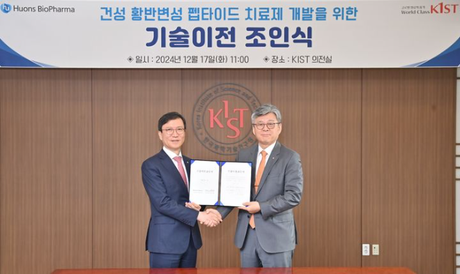 윤성태 휴온스그룹 회장(왼쪽)과 KIST 오상록 원장. /사진=휴온스바이오파마