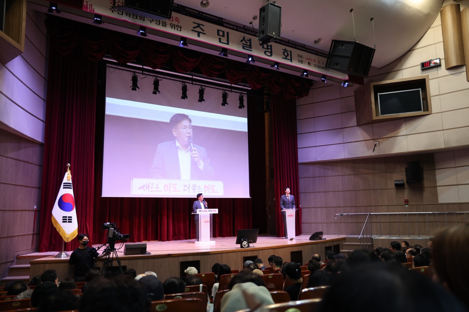 박강수 마포구청장이 성산시영아파트 재건축 공공지원 추진위원회 구성을 위한 주민설명회에 참석해 인사말을 하는 모습./사진제공=마포구