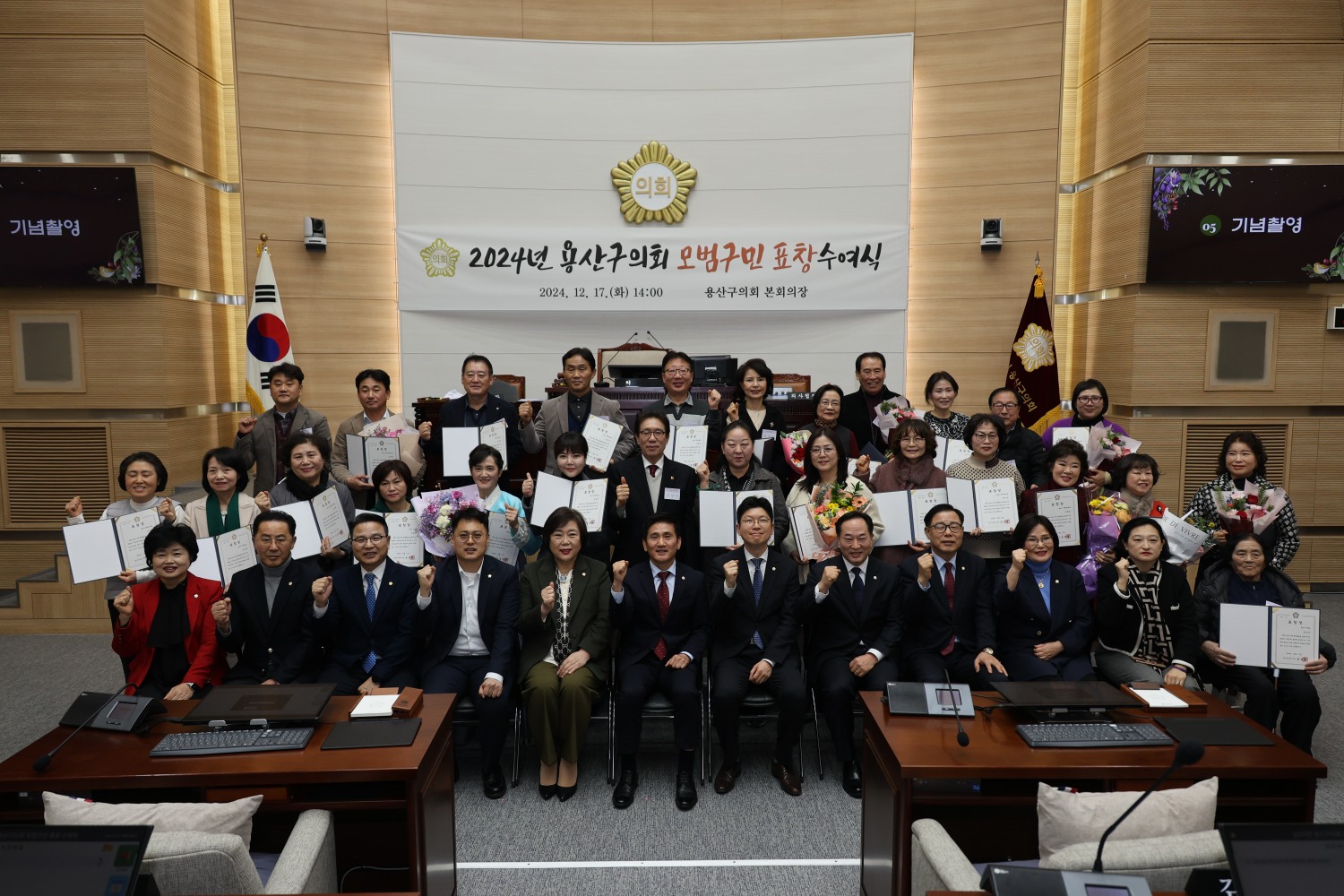 김성철 용산구의회 의장(앞줄 가운데)을 비롯한 의원들이 모범구민들과 기념촬영을 하는 모습./사진제공=용산구의회