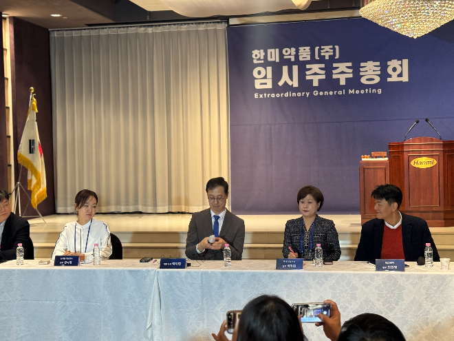 한미약품 임시 주주총회 현장.