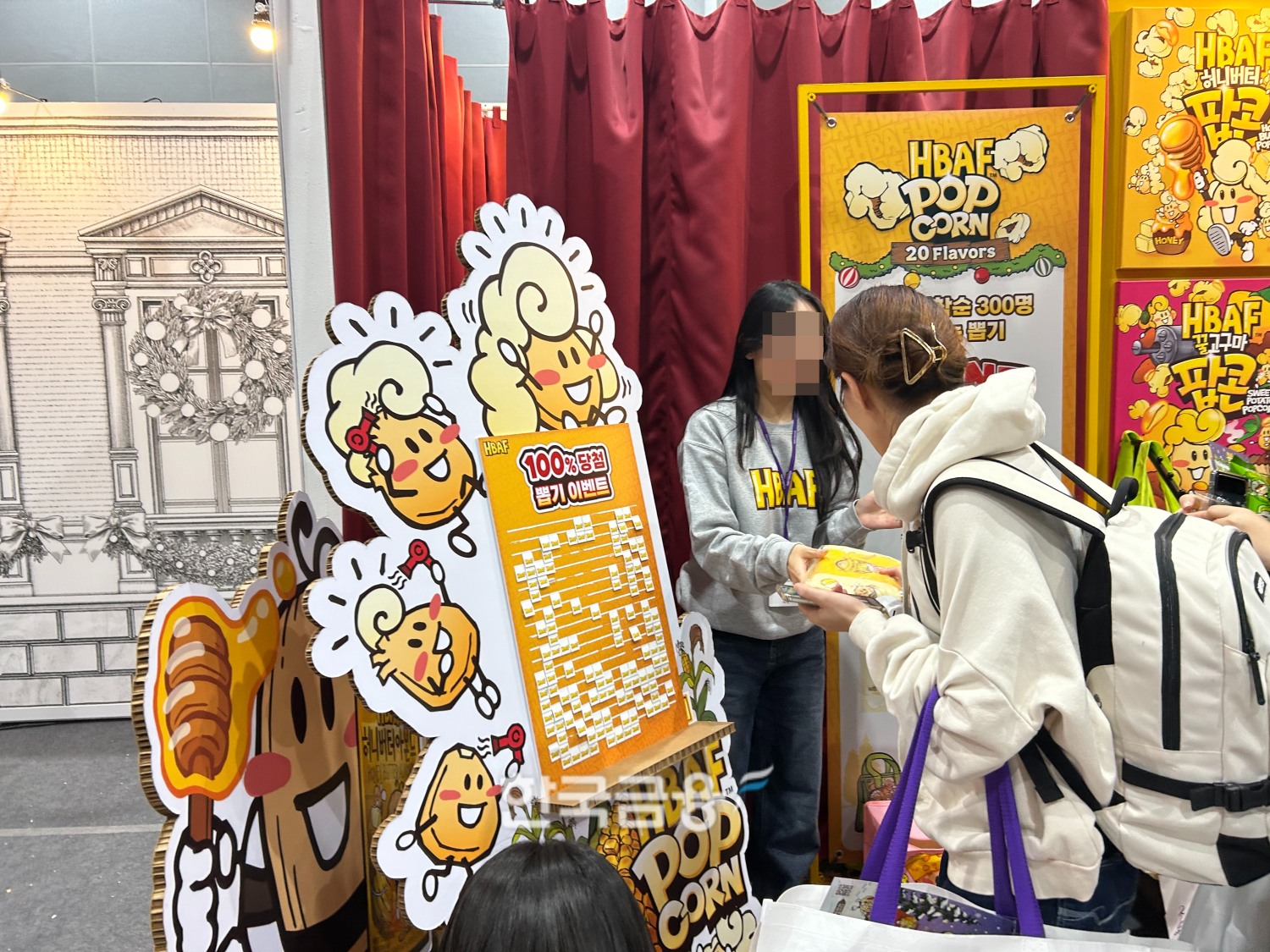 HBAF가 준비한 뽑기 이벤트. /사진=박슬기 기자