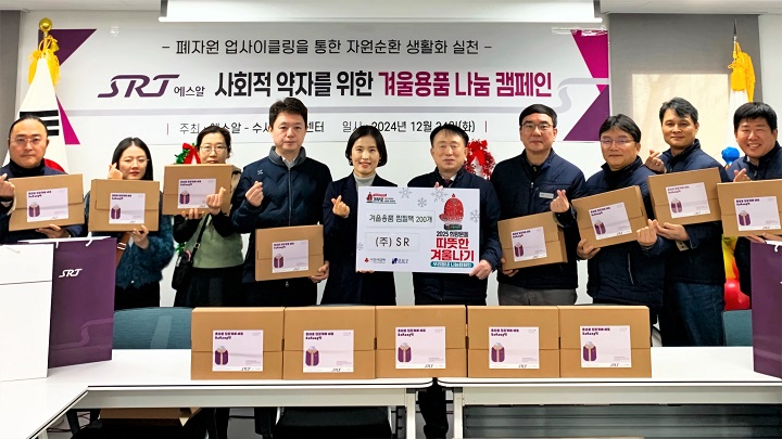 정연성 SR 영업본부장(왼쪽에서 여섯 번째)을 비롯한 임직원들이 수서동 주민센터와 지역 독거 어르신 가정을 찾아 SRT 여름 유니폼을 업사이클링해 제작한 찜질팩을 기부하고 기념촬영을 하는 모습./사진제공=SR