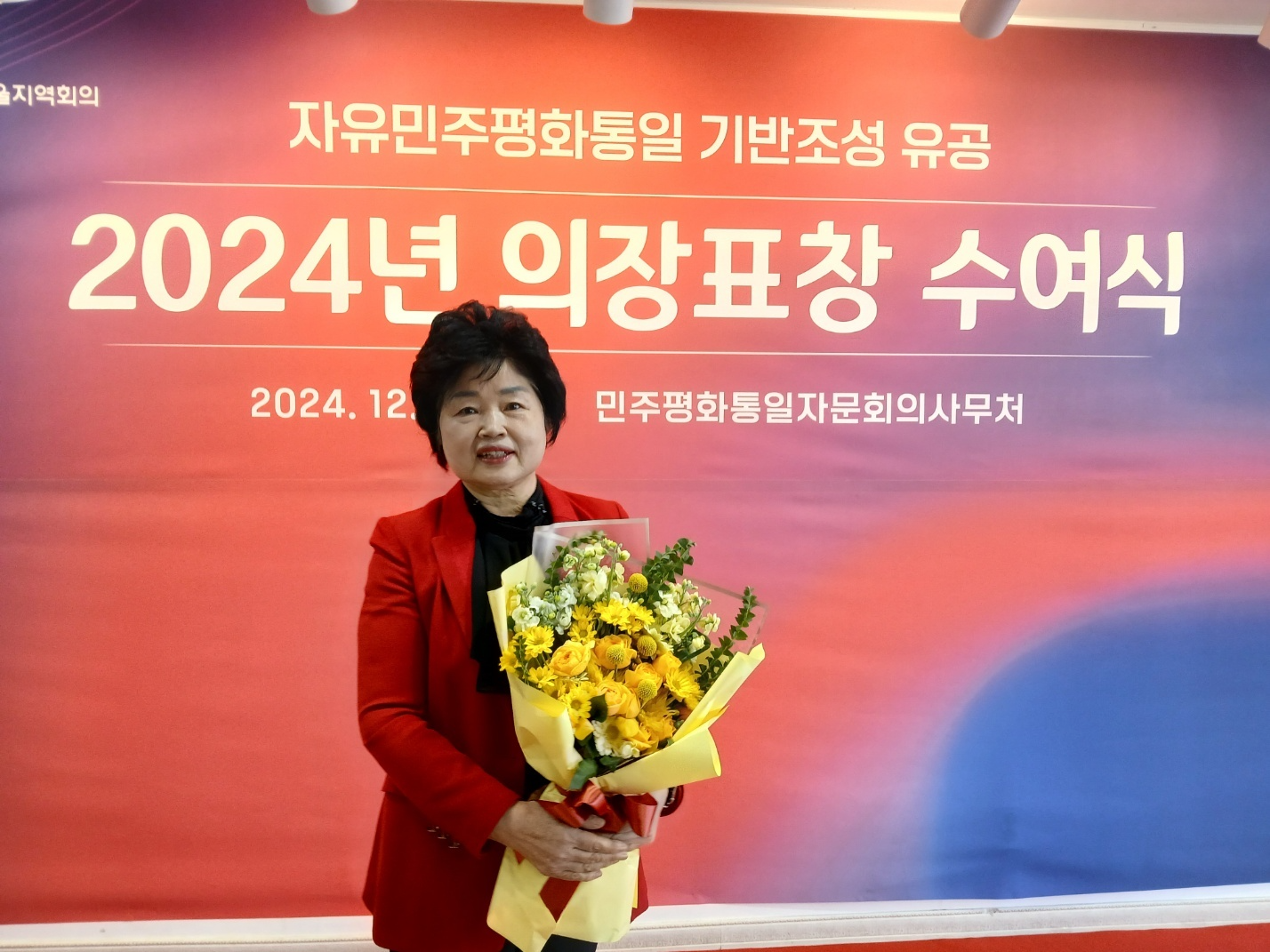 이미재 용산구의회 의원이 자유민주평화통일 기반조성 유공 의장표창을 수상하고 기념촬영을 하는 모습./사진제공=이미재 의원실