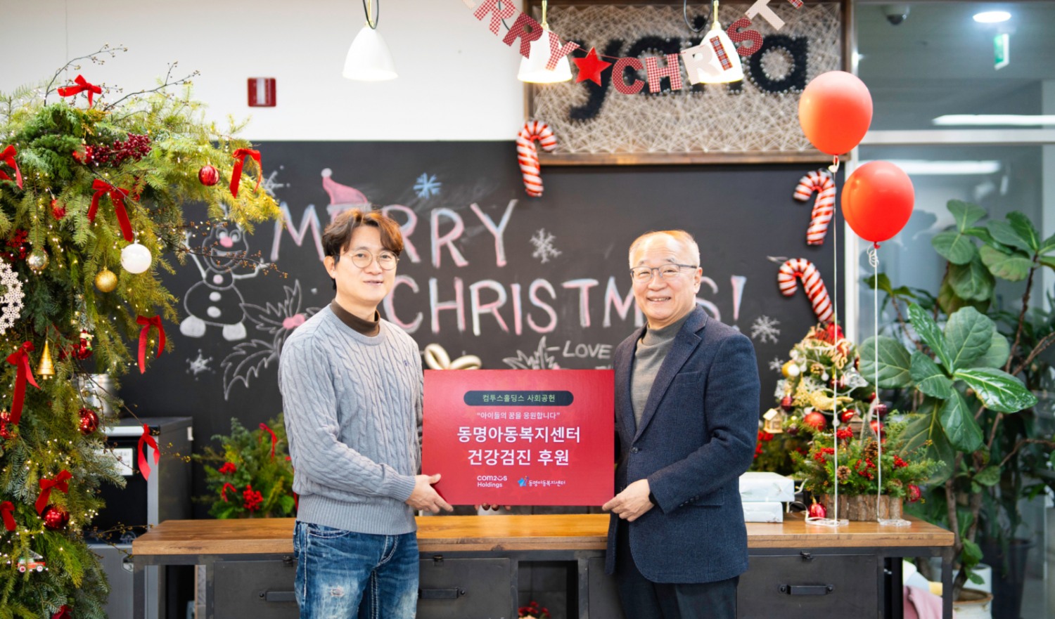 ‘동명아동복지센터’에 건강검진 기금을 전달한 컴투스홀딩스 유연상 실장(좌)과 동명아동복지센터 김광빈 원장(우). / 사진=컴투스홀딩스