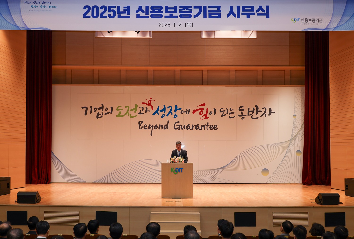 2일 개최된 신용보증기금 2025년 시무식에서 최원목 이사장이 신년사를 발표하고 있다. / 사진제공 = 신용보증기금