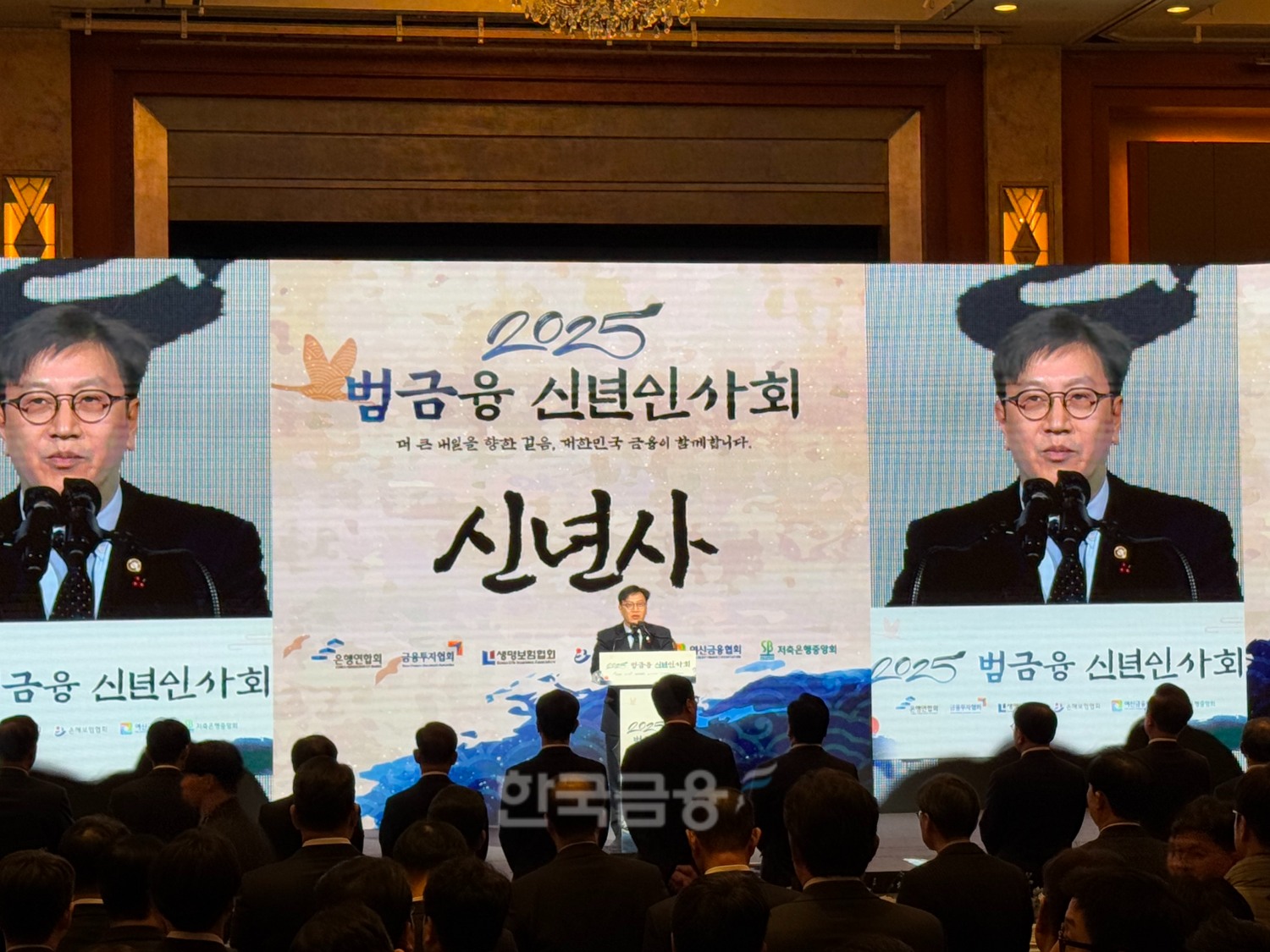 김범석 기획재정부 제1차관이 3일 오후 2시 서울 소공동 롯데호텔 2층 크리스탈 볼룸에서 ‘2025년 범금융 신년인사회’에서 발언하고 있다./ 사진 = 홍지인 기자