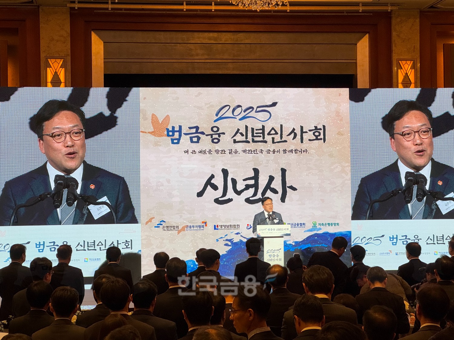 김병환 금융위원장이 3일 오후 2시 서울 소공동 롯데호텔 2층 크리스탈 볼룸에서 ‘2025년 범금융 신년인사회’에서 발언하고 있다./ 사진 = 홍지인 기자