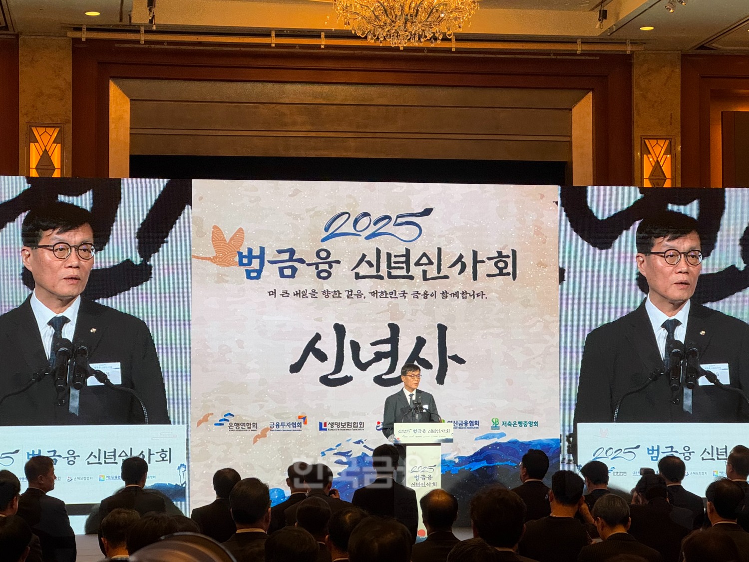 이창용 한국은행 총재가 3일 오후 2시 서울 소공동 롯데호텔 2층 크리스탈 볼룸에서 ‘2025년 범금융 신년인사회’에서 발언하고 있다./ 사진 = 홍지인 기자