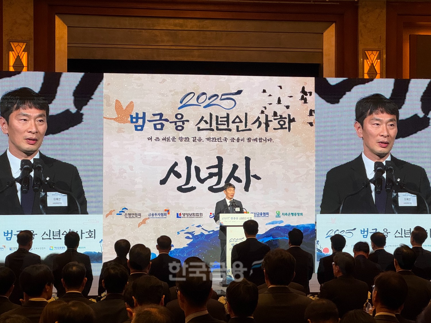 이복현 금융감독원장이 3일 오후 2시 서울 소공동 롯데호텔 2층 크리스탈 볼룸에서 ‘2025년 범금융 신년인사회’에서 발언하고 있다./ 사진 = 홍지인 기자