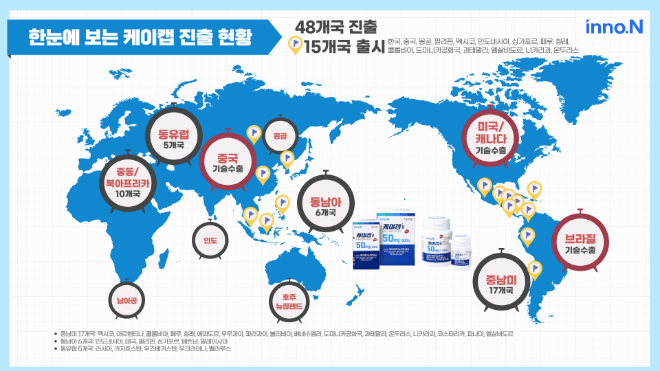 '케이캡' 진출 현황. /사진제공=HK이노엔