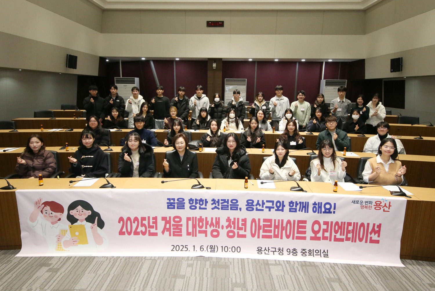 박희영 용산구청장(앞줄 왼쪽에서 네번째)이 대학생 아르바이트생들과 기념촬영을 하는 모습./사진제공=용산구