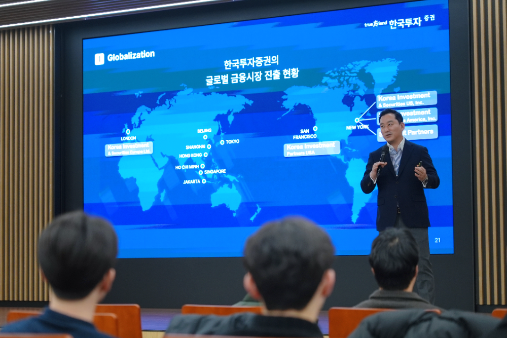 김성환 한국투자증권 사장이 서울 여의도 본사에서 열린 해외대 채용설명회 ‘KIS Chat in Seoul’에서 글로벌 전략을 소개하고 있다. / 사진제공= 한국투자증권(2025.01.09)