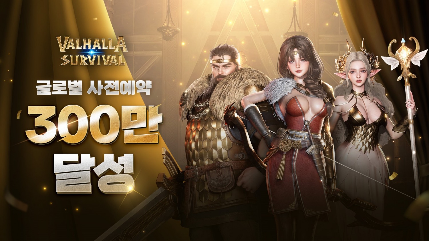 라이온하트, 신작 ‘발할라 서바이벌’ 사전예약자 300만 달성