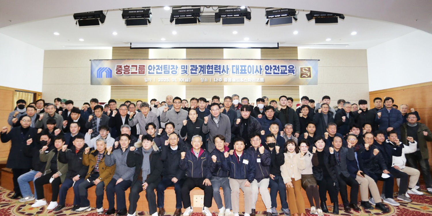 사진제공=중흥그룹