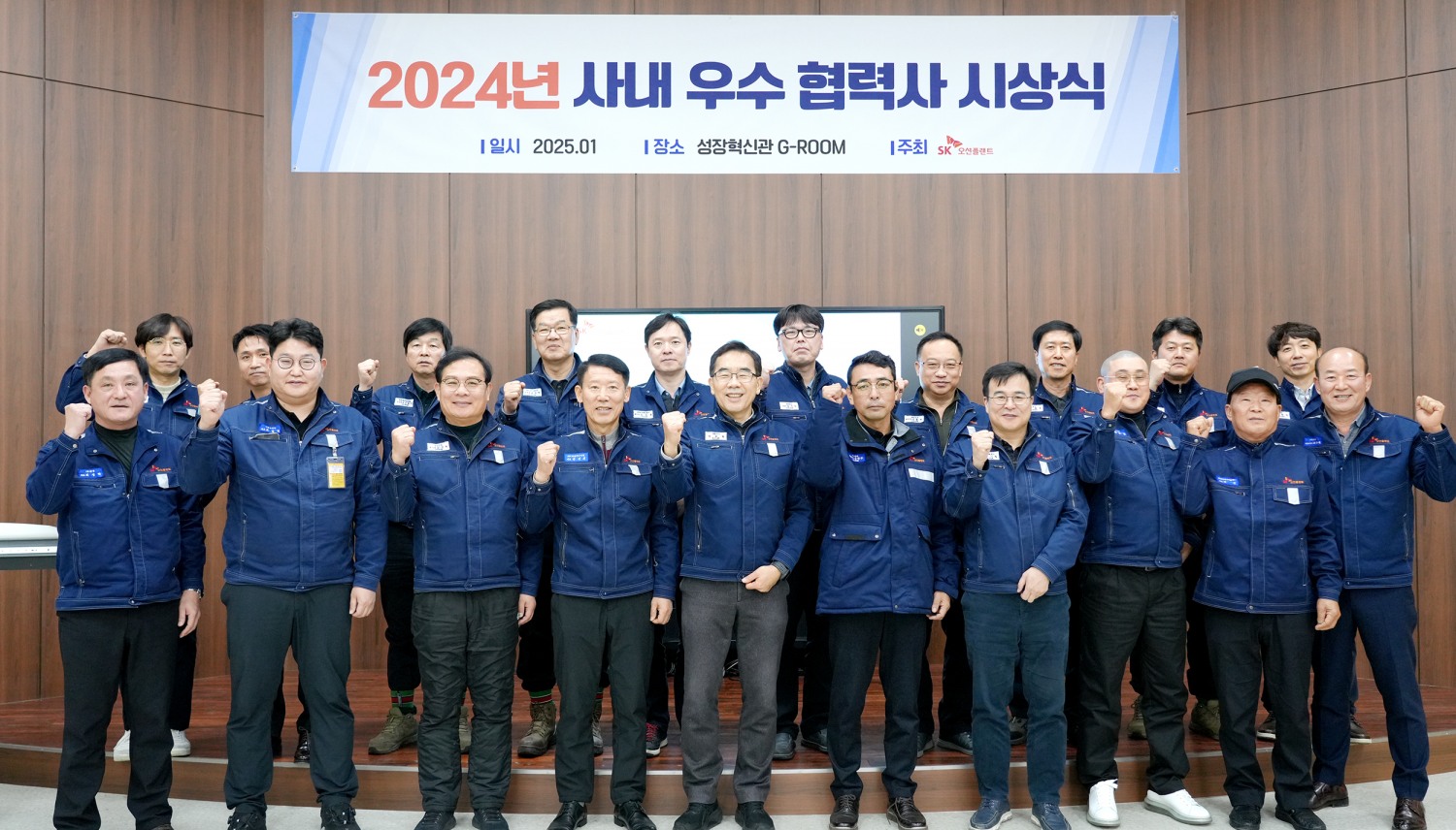 사진제공=SK오션플랜트