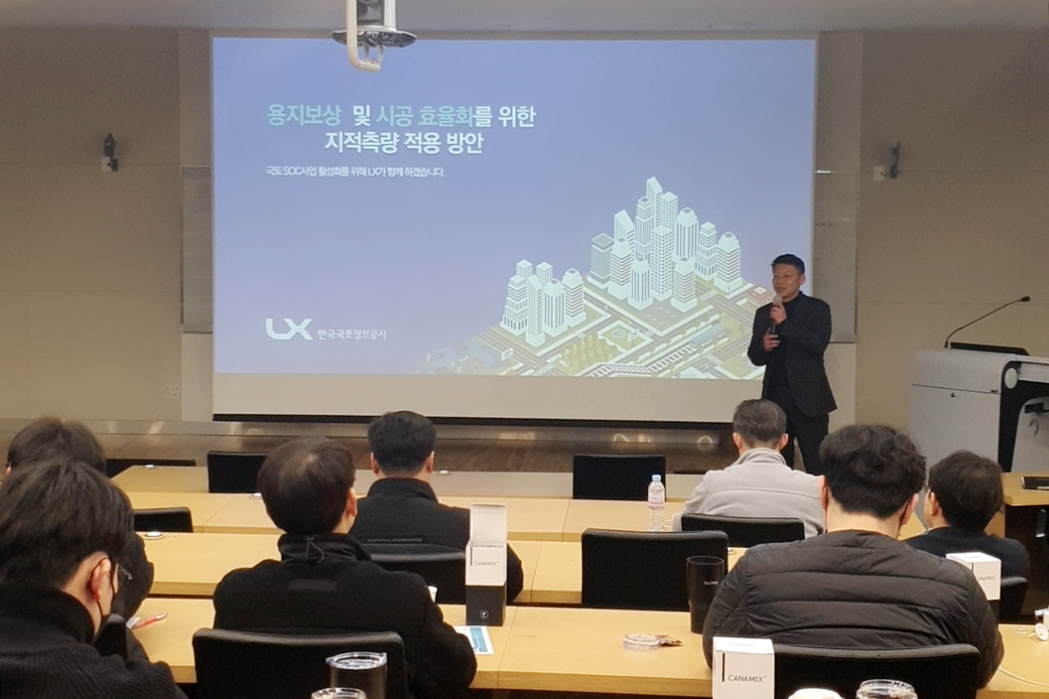 한국도로공사 토지업무 담당자들이 LX국토정보교육원에서 지적 관련 실무역량 강화교육을 받는 모습./사진제공=LX