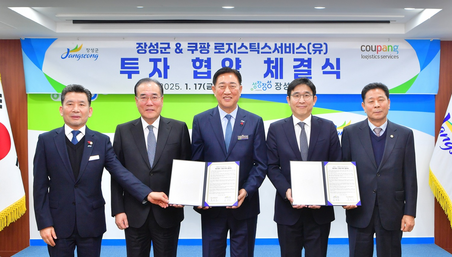 17일 오전 전남 장성군청에서 열린 장성군과 CLS의 장성 서브허브 신설 투자협약식에 참석한 김연수 장성군의회 의원(왼쪽부터), 이개호 국회의원, 김한종 장성군수, 홍용준 CLS 대표, 심민섭 장성군의회 의장이 기념촬영을 하고 있다. /사진제공=쿠팡