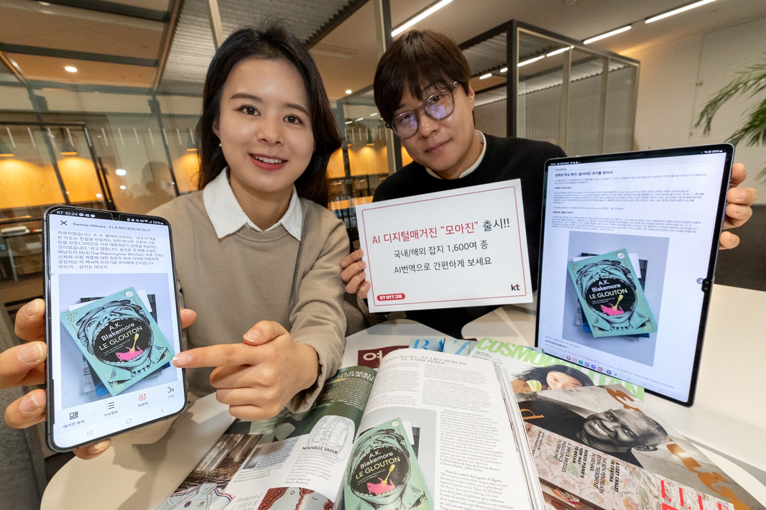 KT, AI 디지털 매거진 '모아진' 구독 출시. / 사진=KT