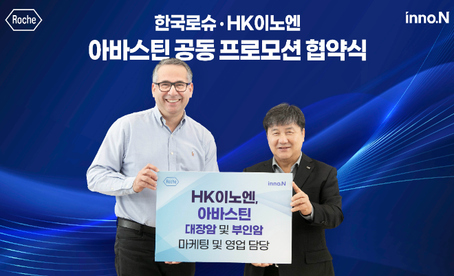 HK이노엔 곽달원 대표(오른쪽)와 한국로슈 이자트 아젬 대표이사(왼쪽)가 '아바스틴' 공동 프로모션 협약식에서 기념촬영을 하고 있다. /사진=HK이노엔