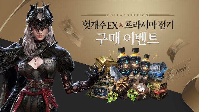 HK이노엔 헛개수EX, 모바일 게임 '프라시아 전기' 콜라보. /사진=HK이노엔