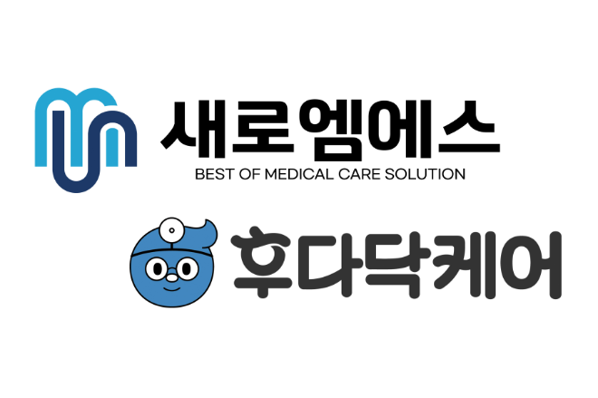 일동제약그룹의 종합 헬스케어 플랫폼 기업 새로엠에스는 비대면 진료용 키오스크 공급 사업을 추진한다고 22일 밝혔다. /사진=일동제약그룹