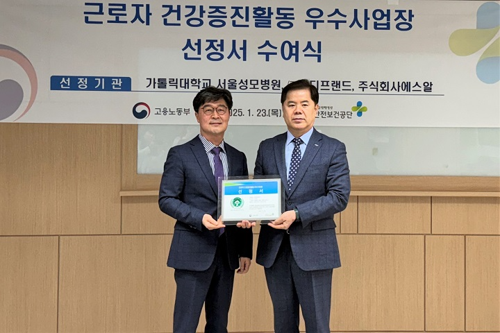 SR, 근로자 건강증진활동 우수사업장 선정…"건강한 근무환경 선도"