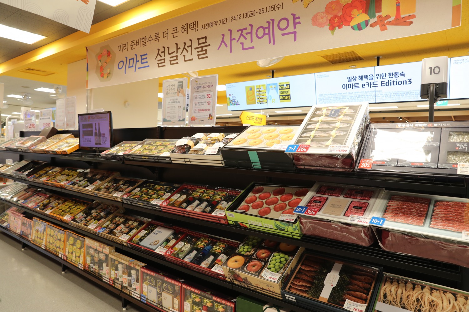 이마트가 판매하는 설 선물세트. /사진제공=이마트