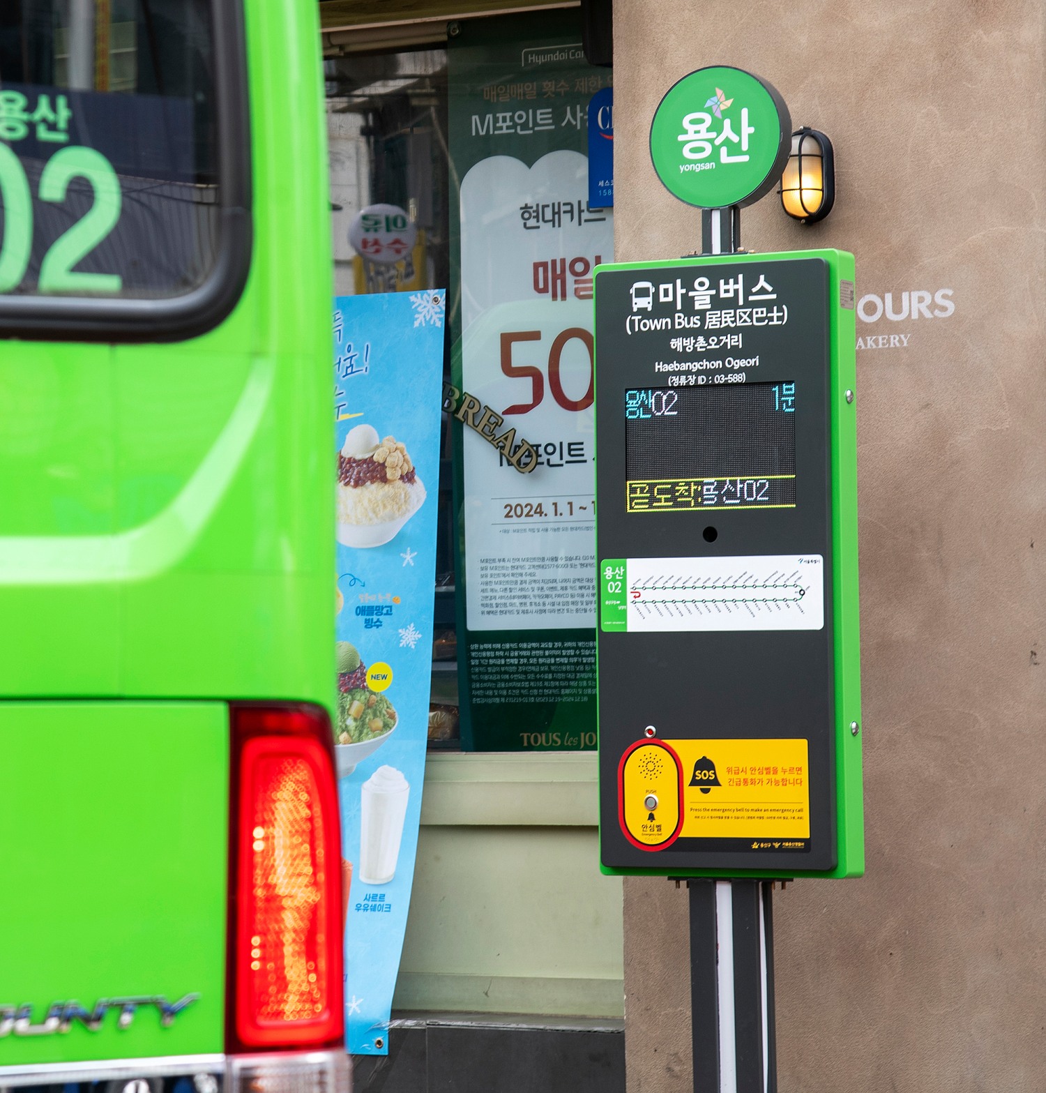 해방촌 오거리에 설치된 버스정보안내단말기./사진제공=용산구