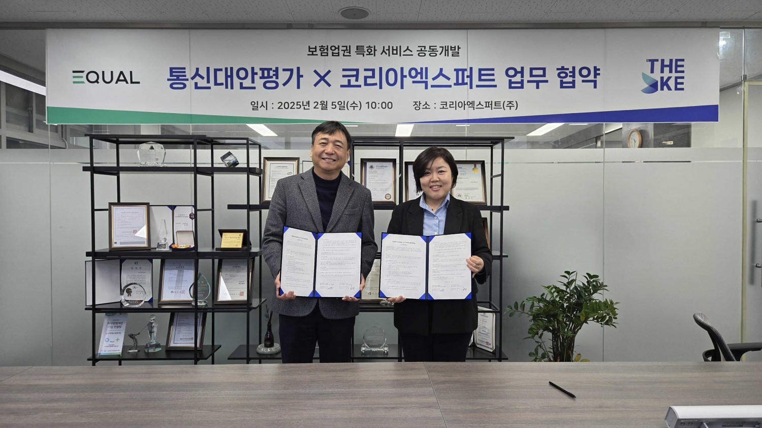 문재남 통신대안평가 대표(왼쪽)와 유인지 코리아엑스퍼트 대표(오른쪽)가 보험업권 특화 서비스 공동개발 MOU를 체결하고 기념촬영을 하고 있다.(2025.02.05.)/사진 제공 = 통신대안평가