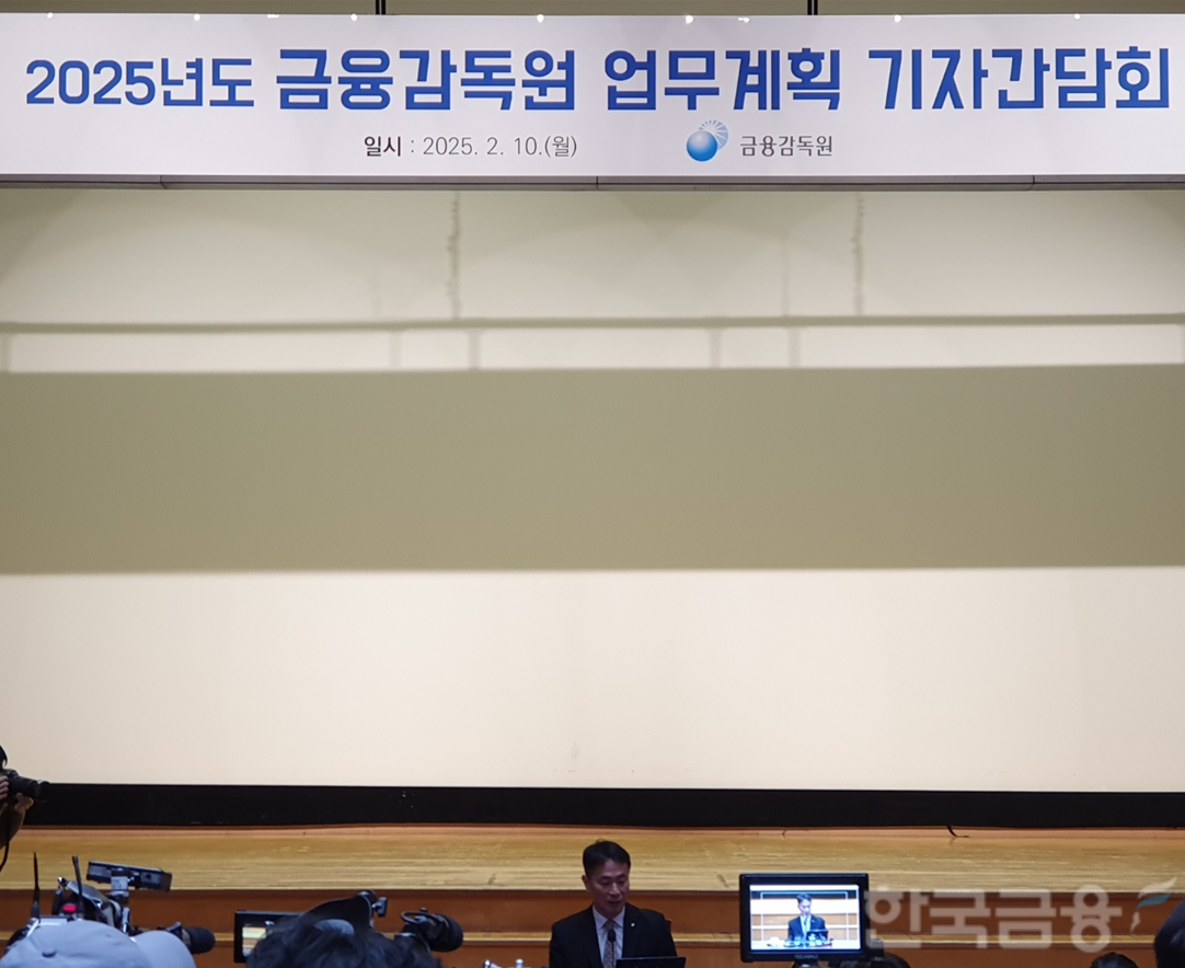 이복현 금융감독원장이 10일 여의도 금감원에서 열린 '2025년 금감원 업무계획' 브리핑에서 모두발언을 하고 있다. / 사진= 한국금융신문(2025.02.10)