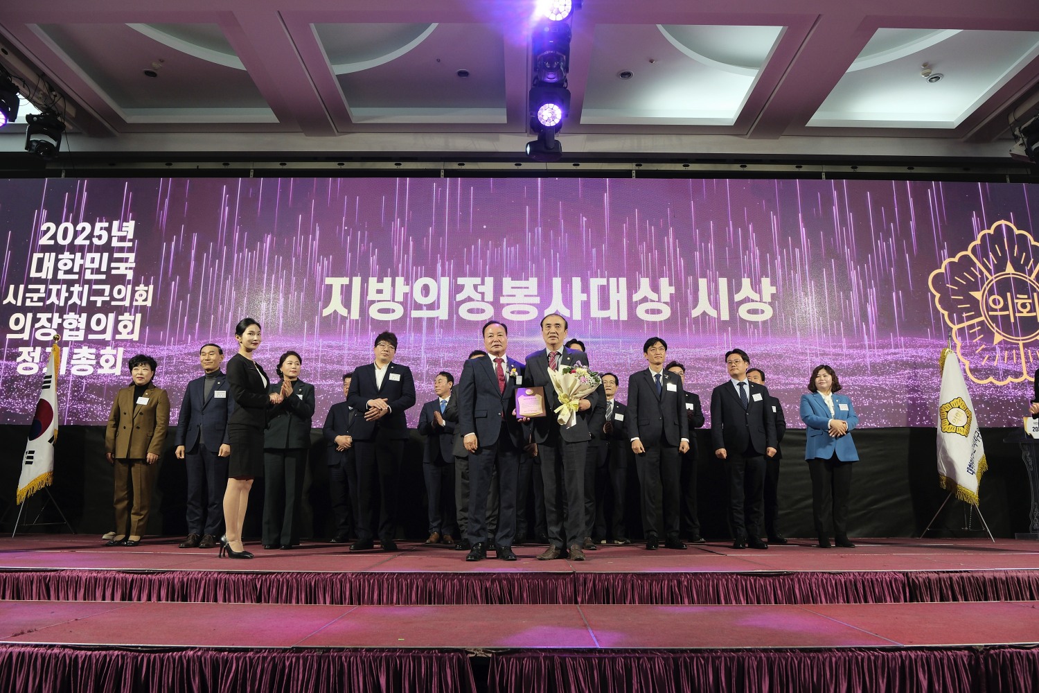 백남환 마포구의회 의장이 지방의정봉사상을 수상하고 기념촬영을 하는 모습./사진제공=백남환 의원실