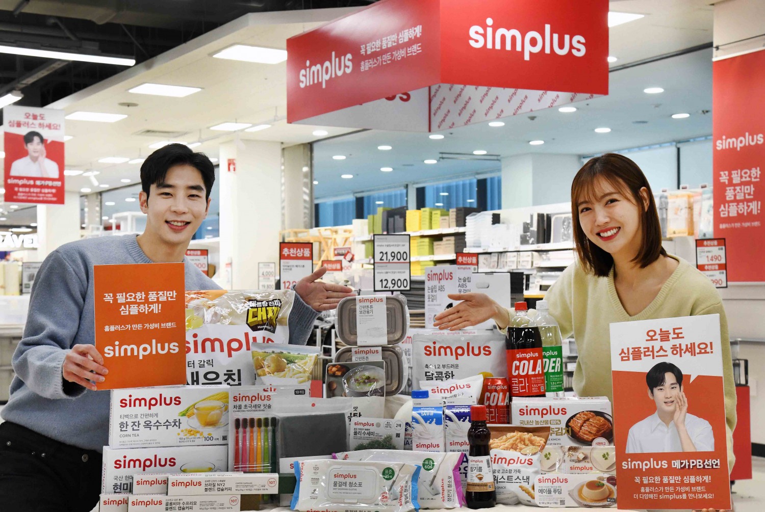 홈플러스는 심플러스 메가 PB 브랜드를 선언했다. /사진제공=홈플러스