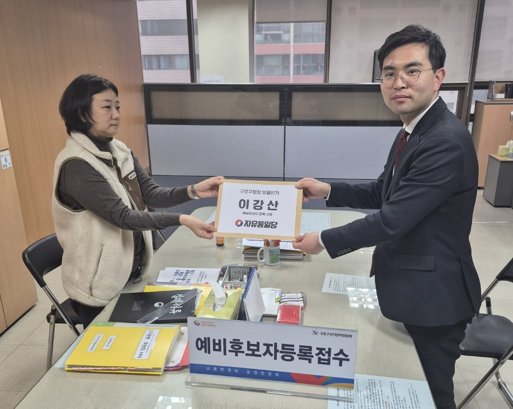 이강산 자유통일당 구로구갑 당협위원장(오른쪽)이 12일 4.2 구로구청장 보궐선거 예비후보로 등록했다. ⓒ 자유통일당