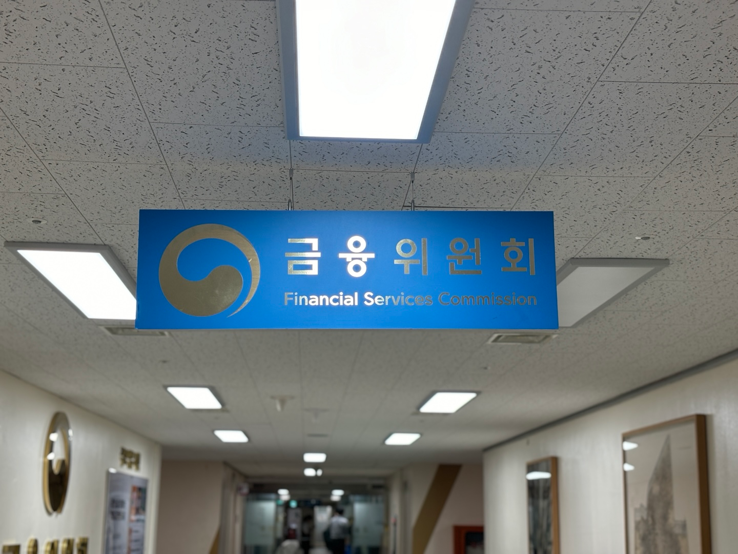 ▲금융위원회 내부./사진 = 김다민 기자