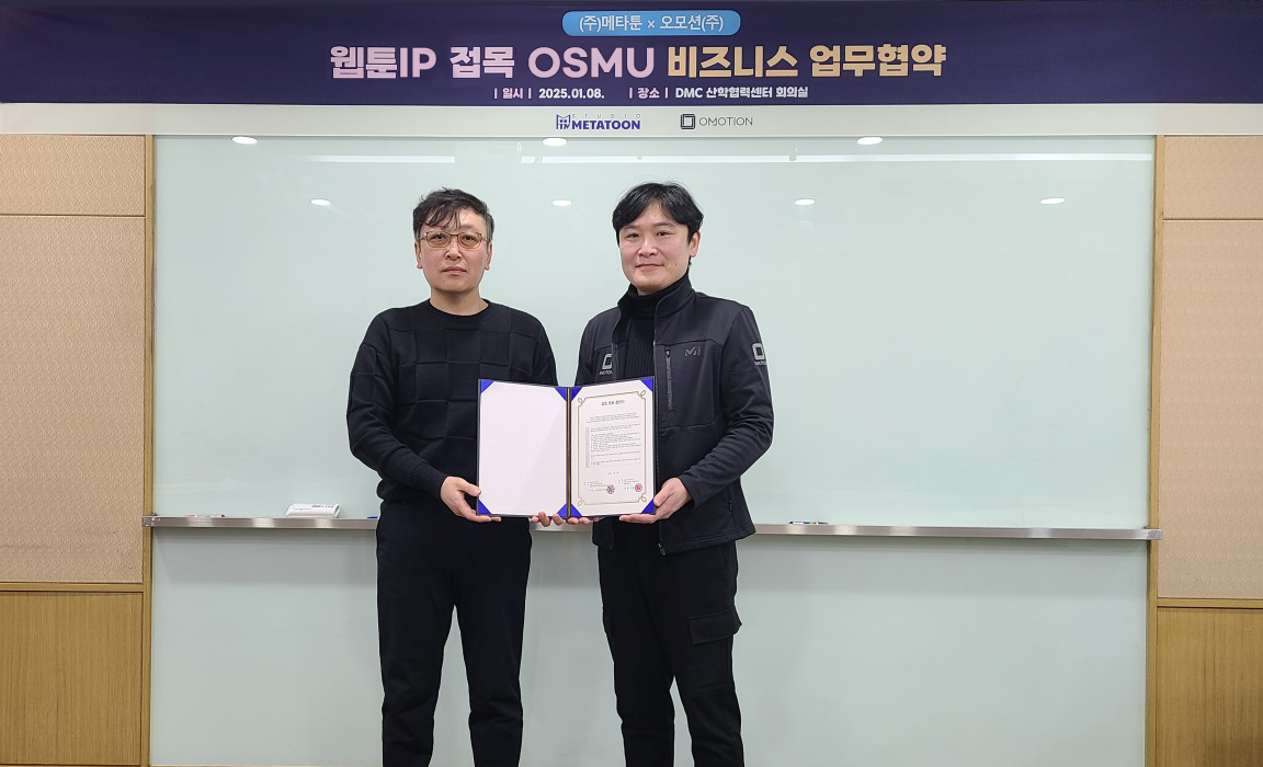 김재훈 메타툰 대표이사(좌측), 오문석 오모션 대표이사(우측). 사진=오모션.