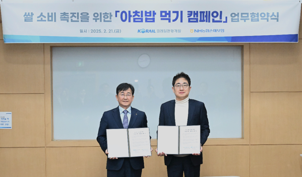 송춘수 농협손보 대표(왼쪽)가 코레인관광개발과 쌀 소비촉진 업무협약을 맺고 기념촬영을 하고 있다./사진=농협손해보험