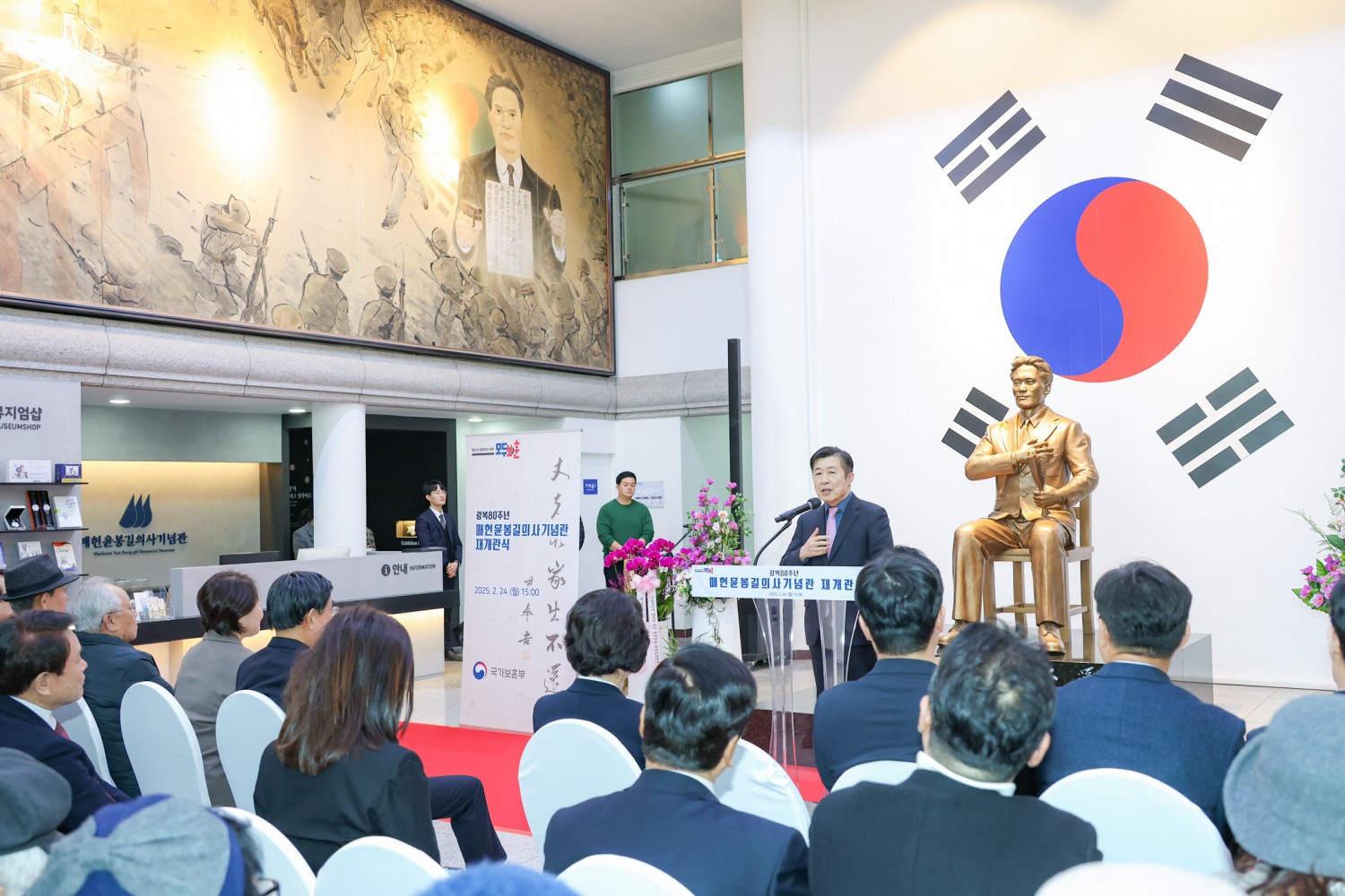 전성수 서초구청장이 매헌윤봉길의사기념관에서 업무협약 및 재개관에 대한 축사를 하고 있다./사진제공=서초구