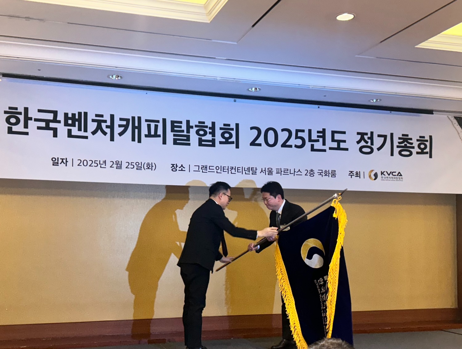 김학균 제16대 VC협회장 "코스닥 활성화·글로벌화로 VC 선진화"