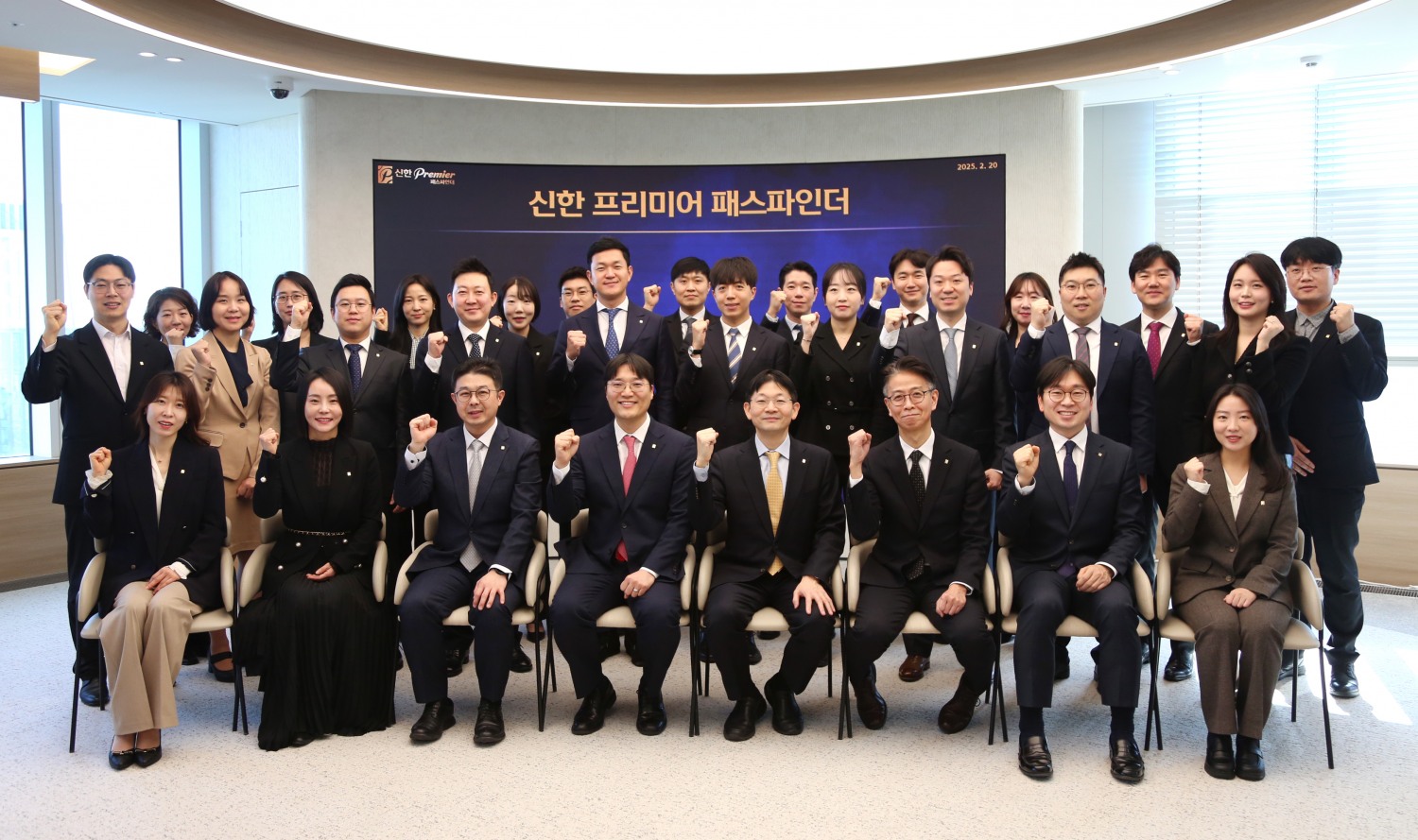 20일 서울 여의도 신한 프리미어 PWM여의도센터에서 신한은행과 신한투자증권의 ‘신한 프리미어 패스파인더’ 신규위원 위촉식 기념 사진을 촬영하고 있다. / 사진제공= 신한투자증권(2025.02.25)