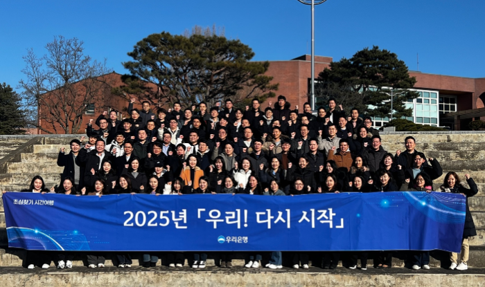 우리은행 통합세대 연수 '우리! 다시 시작'에 참여한 행원들이 기념사진을 촬영하고 있다. / 사진제공 = 우리은행