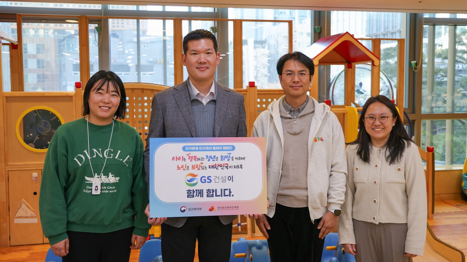 허윤홍 GS건설 대표가 ‘인구문제 인식개선’ 릴레이 캠페인에 동참하며, GS건설 본사 사옥 내 사내어린이집에서 직원들과 함께 기념사진 촬영하고 있다./사진제공=GS건설