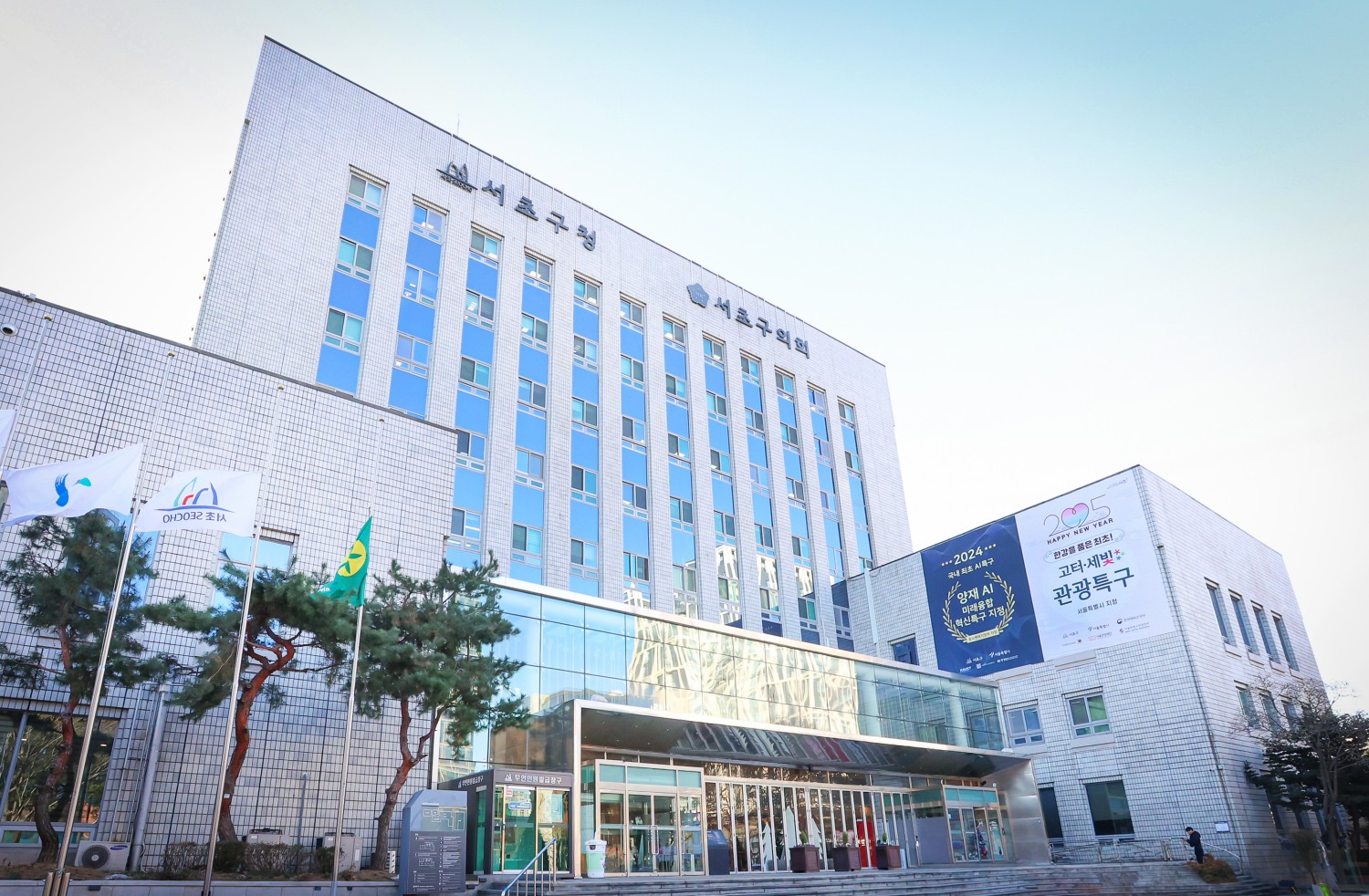 서초구청 전경./사진제공=서초구